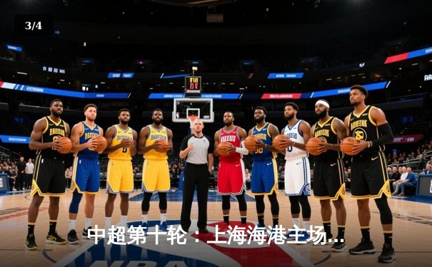 中超第十轮：上海海港主场3-1力克山东泰山，奥斯卡两传一射彰显核心价值 - 3